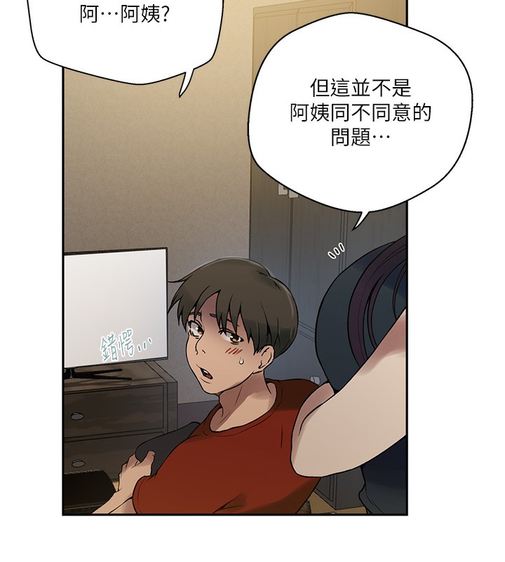 [Manhwa] Secret teaching Incest, mature woman, big tits, female student, unruly#[113P]-19