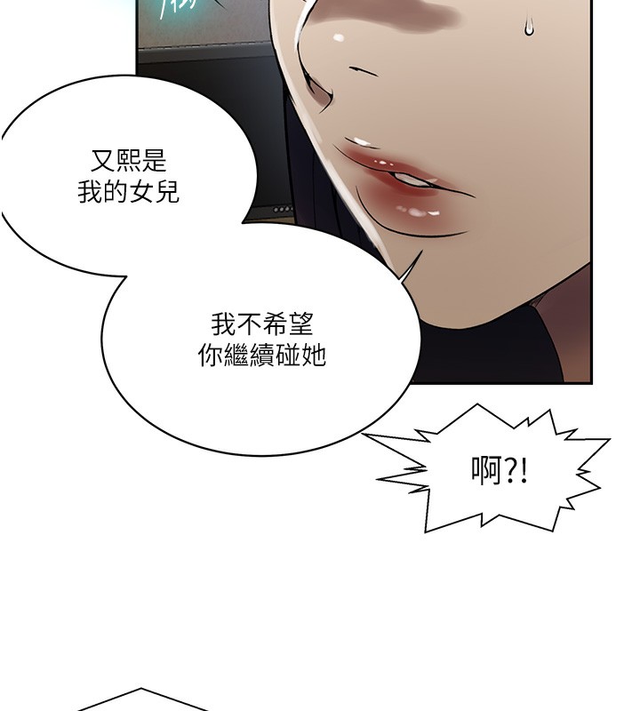 [Manhwa] Secret teaching Incest, mature woman, big tits, female student, unruly#[113P]-21