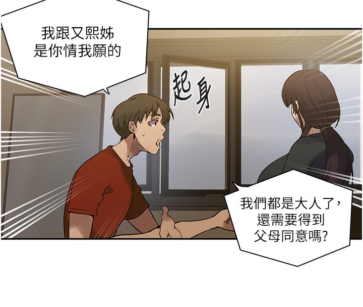 [Manhwa] Secret teaching Incest, mature woman, big tits, female student, unruly#[113P]-22