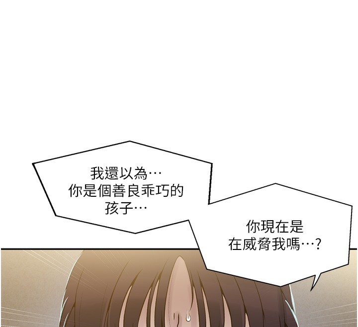 [Manhwa] Secret teaching Incest, mature woman, big tits, female student, unruly#[113P]-26