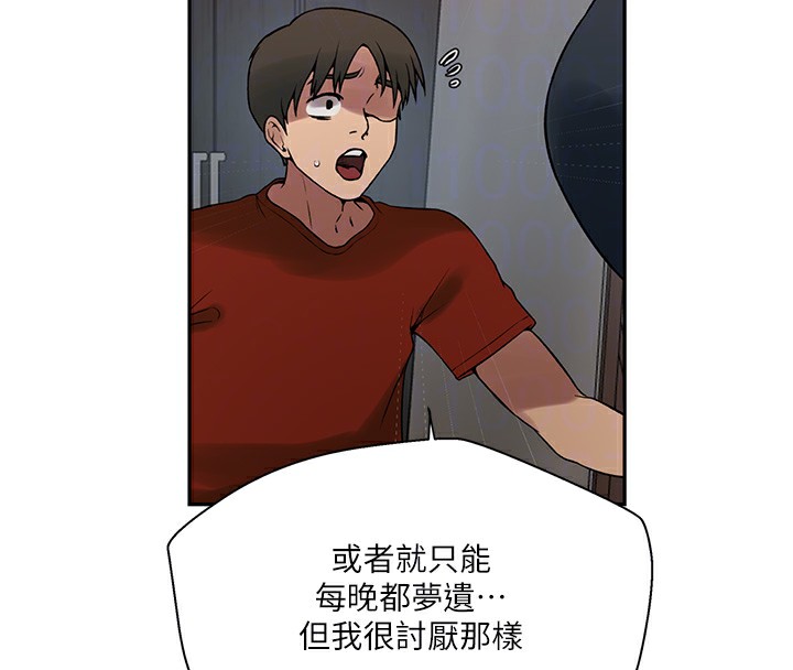 [Manhwa] Secret teaching Incest, mature woman, big tits, female student, unruly#[113P]-33