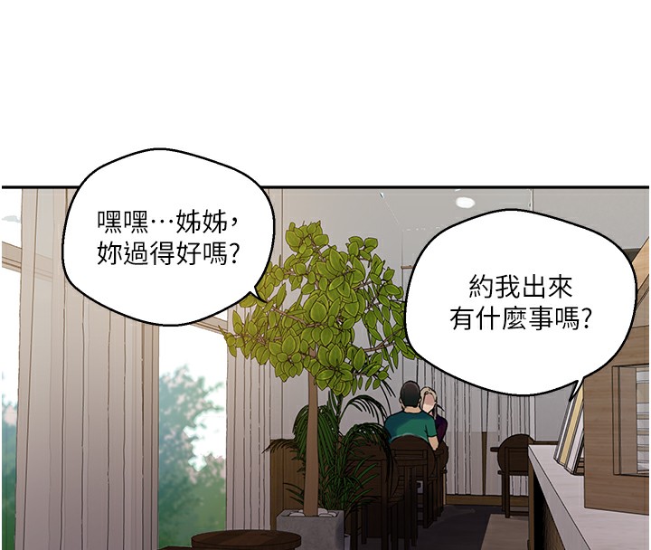 [Manhwa] Secret teaching Incest, mature woman, big tits, female student, unruly#[113P]-70