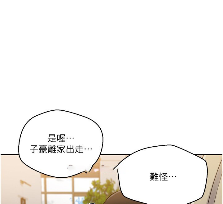 [Manhwa] Secret teaching Incest, mature woman, big tits, female student, unruly#[113P]-78