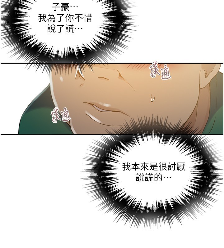 [Manhwa] Secret teaching Incest, mature woman, big tits, female student, unruly#[113P]-83