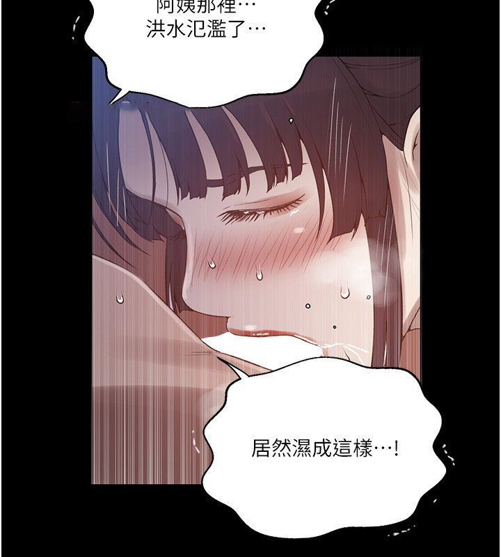 [Manhwa] Secret teaching Incest, mature woman, big tits, female student, unruly#[136P]-118