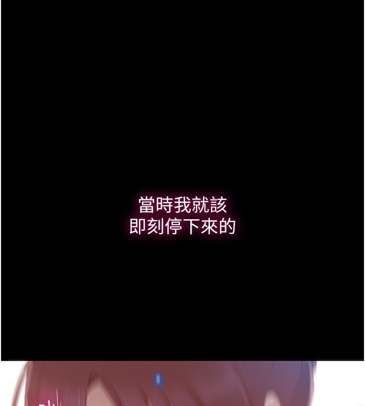 [Manhwa] Secret teaching Incest, mature woman, big tits, female student, unruly#[136P]-119