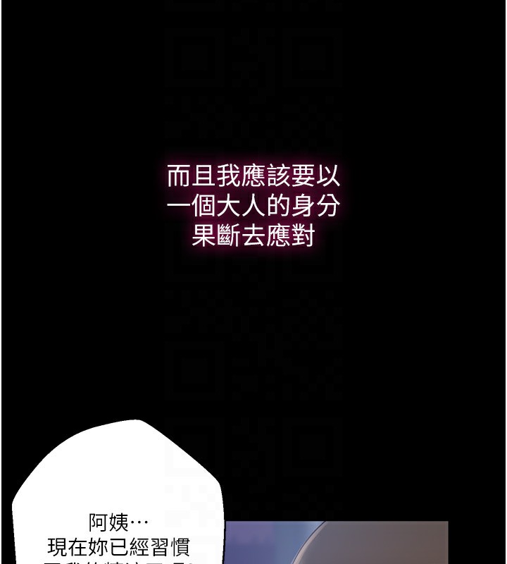 [Manhwa] Secret teaching Incest, mature woman, big tits, female student, unruly#[136P]-122