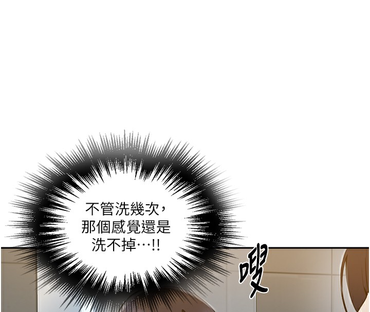 [Manhwa] Secret teaching Incest, mature woman, big tits, female student, unruly#[136P]-24