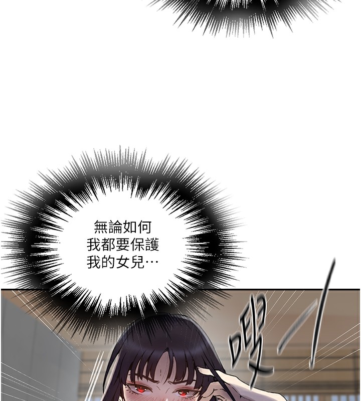 [Manhwa] Secret teaching Incest, mature woman, big tits, female student, unruly#[136P]-30