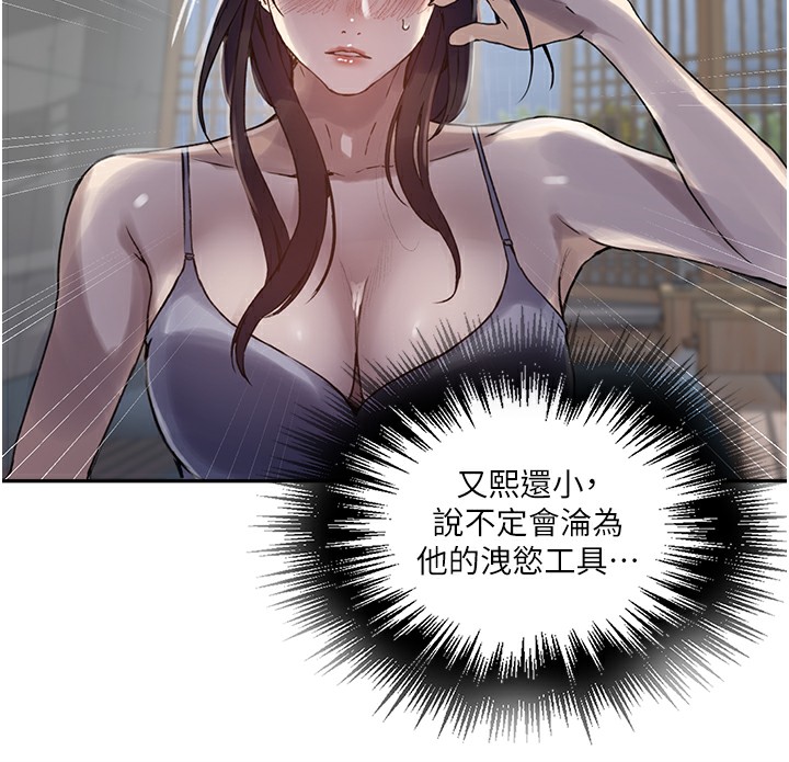 [Manhwa] Secret teaching Incest, mature woman, big tits, female student, unruly#[136P]-31