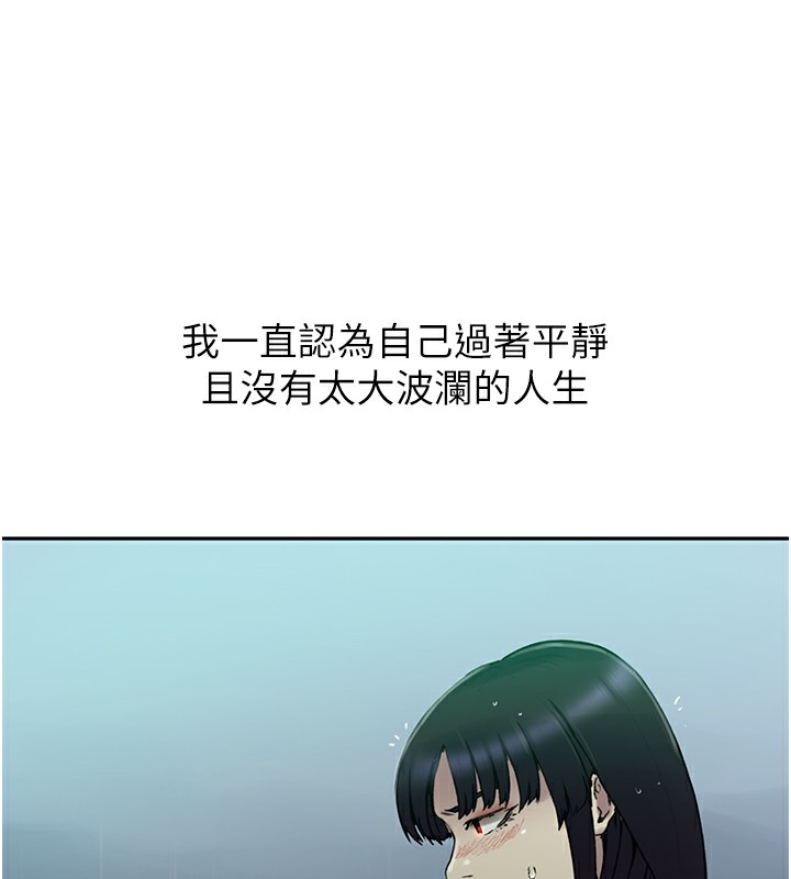 [Manhwa] Secret teaching Incest, mature woman, big tits, female student, unruly#[136P]-52