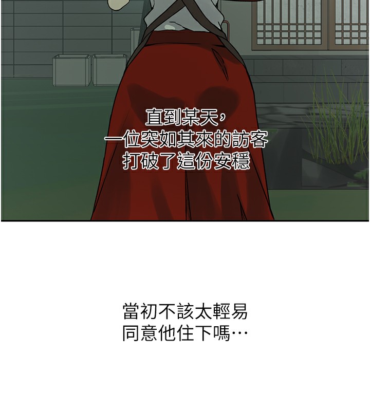 [Manhwa] Secret teaching Incest, mature woman, big tits, female student, unruly#[136P]-55
