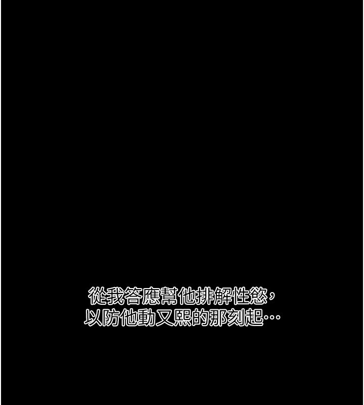 [Manhwa] Secret teaching Incest, mature woman, big tits, female student, unruly#[136P]-68