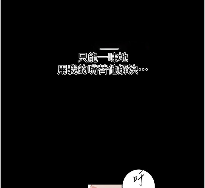 [Manhwa] Secret teaching Incest, mature woman, big tits, female student, unruly#[136P]-74