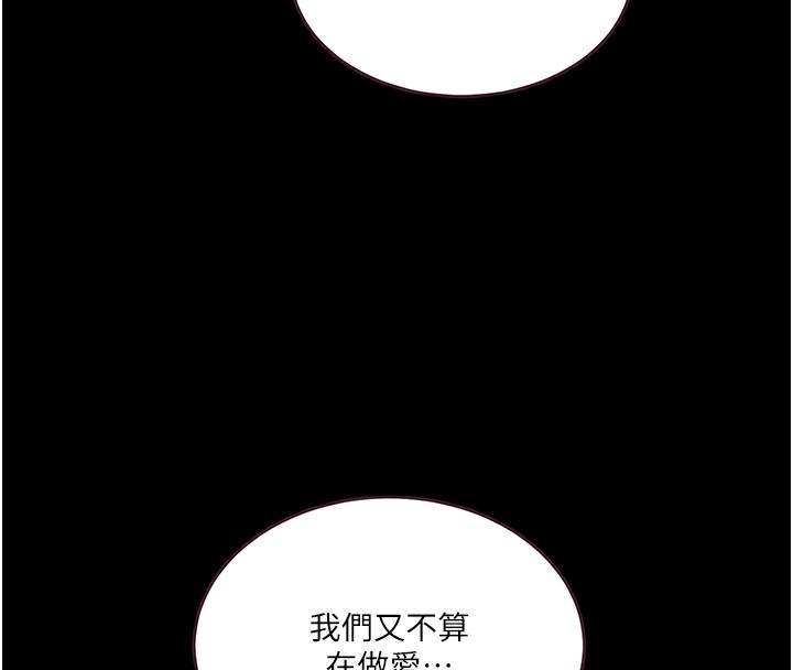 [Manhwa] Secret teaching Incest, mature woman, big tits, female student, unruly#[136P]-78