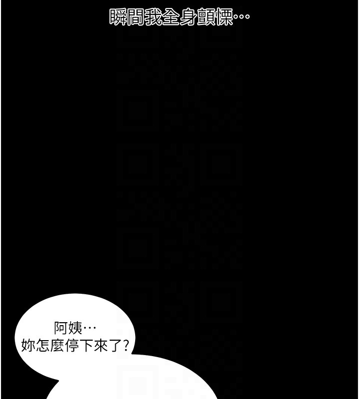 [Manhwa] Secret teaching Incest, mature woman, big tits, female student, unruly#[136P]-92