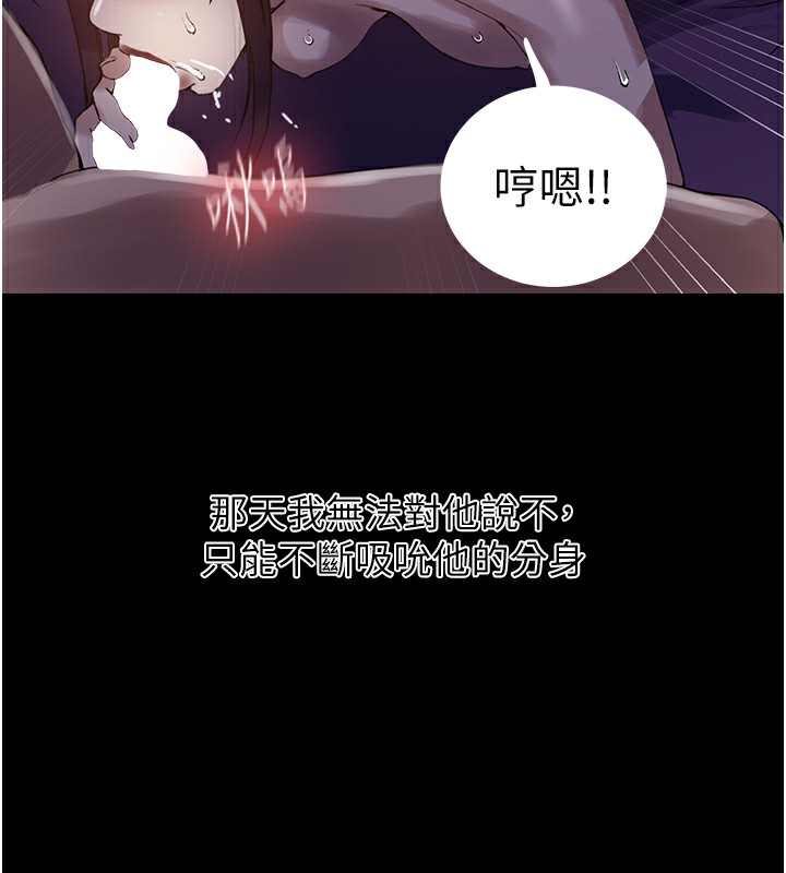 [Manhwa] Secret teaching Incest, mature woman, big tits, female student, unruly#[136P]-98