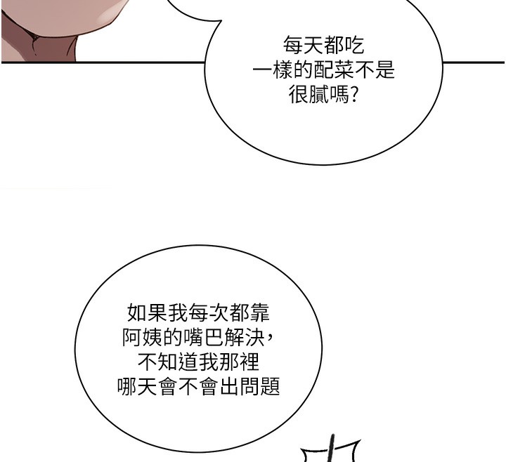 [Manhwa] Secret teaching Incest, mature woman, big tits, female student, unruly#[118P]-115