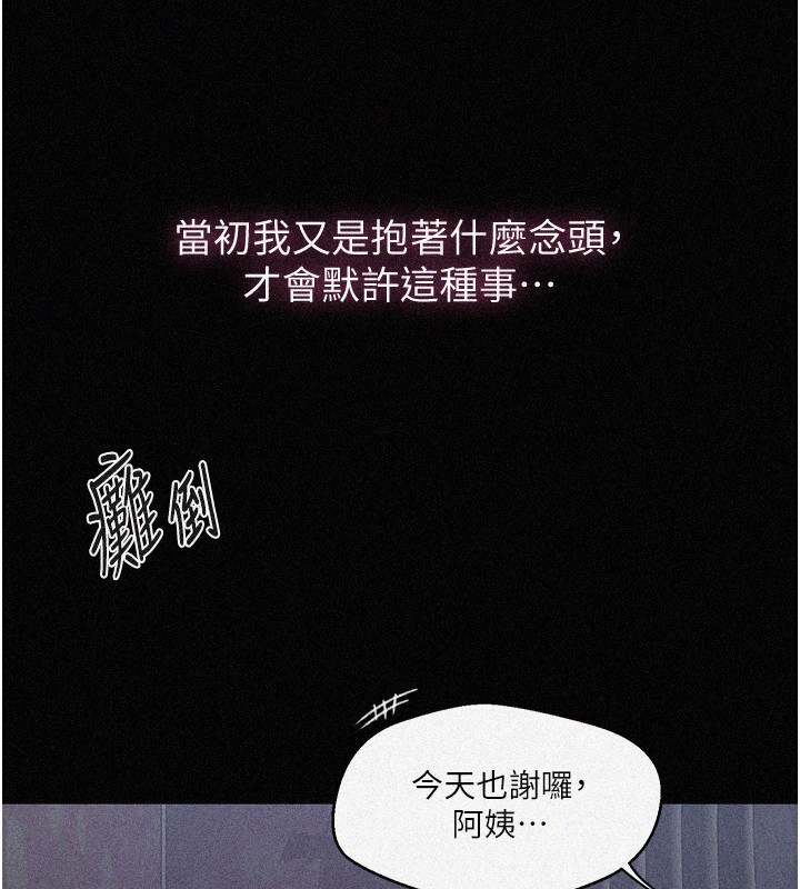 [Manhwa] Secret teaching Incest, mature woman, big tits, female student, unruly#[118P]-2
