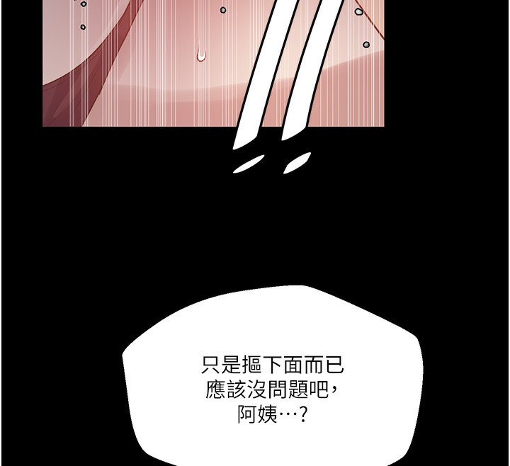 [Manhwa] Secret teaching Incest, mature woman, big tits, female student, unruly#[118P]-24