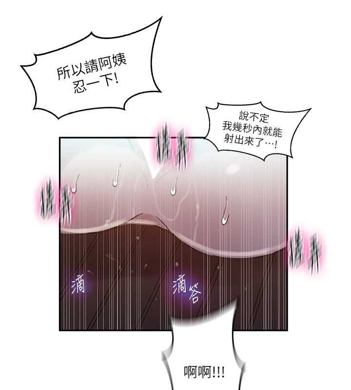 [Manhwa] Secret teaching Incest, mature woman, big tits, female student, unruly#[113P]-11