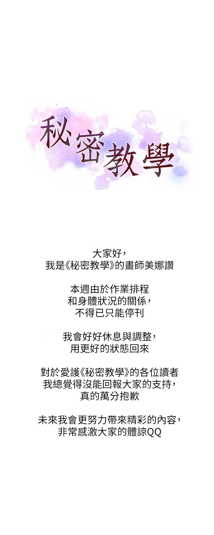 [Manhwa] Secret teaching Incest, mature woman, big tits, female student, unruly#[1P]-1