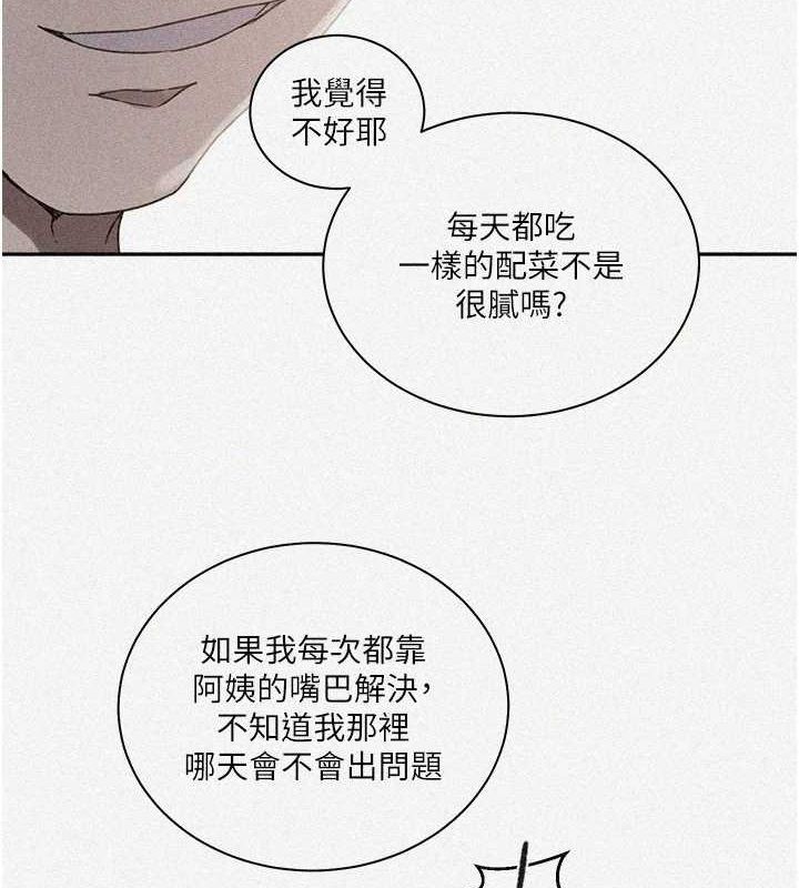 [Manhwa] Secret teaching Incest, mature woman, big tits, female student, unruly#[113P]-5