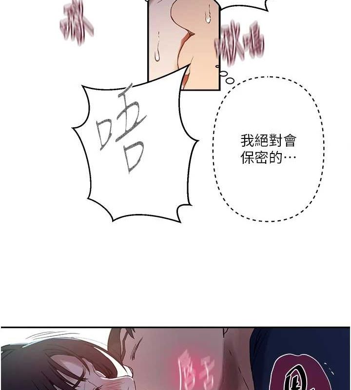 [Manhwa] Secret teaching Incest, mature woman, big tits, female student, unruly#[113P]-60
