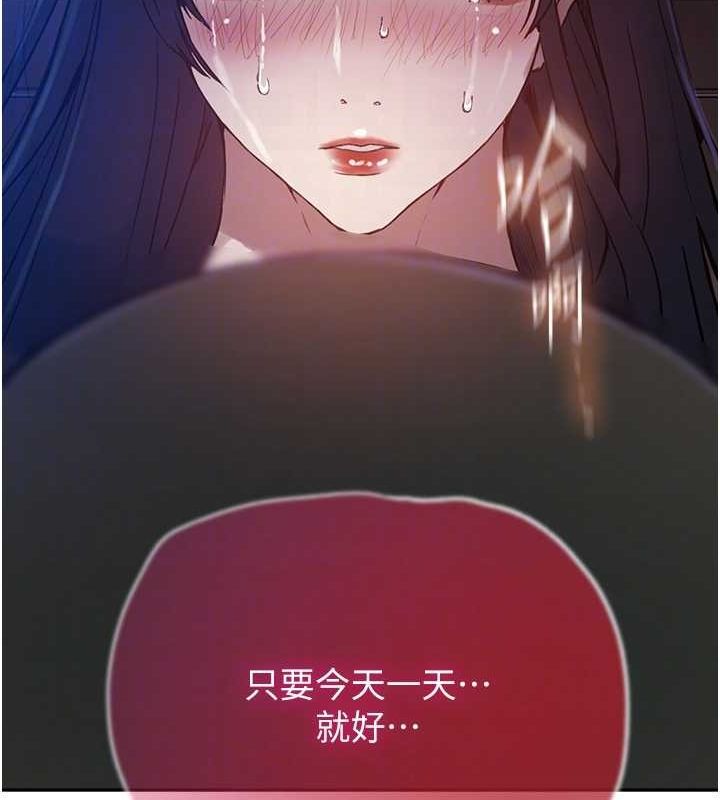 [Manhwa] Secret teaching Incest, mature woman, big tits, female student, unruly#[113P]-77