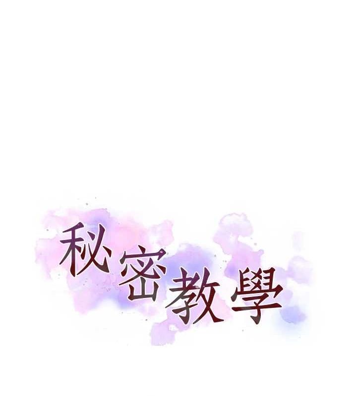 [Manhwa] Secret teaching Incest, mature woman, big tits, female student, unruly#[113P]-9