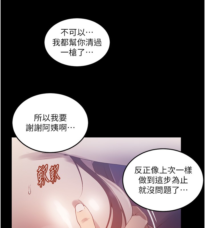 [Manhwa] Secret teaching Incest, mature woman, big tits, female student, unruly#[118P]-44