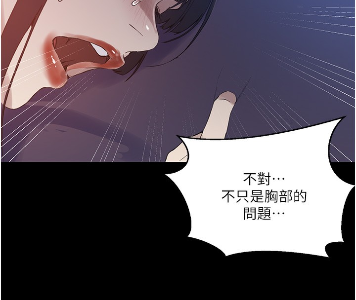 [Manhwa] Secret teaching Incest, mature woman, big tits, female student, unruly#[118P]-47