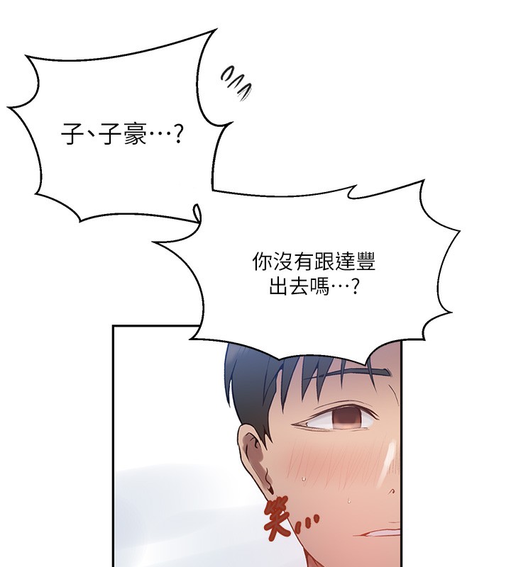 [Manhwa] Secret teaching Incest, mature woman, big tits, female student, unruly#[118P]-57