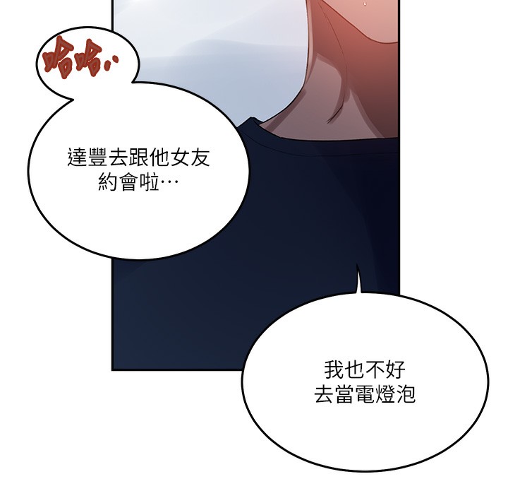 [Manhwa] Secret teaching Incest, mature woman, big tits, female student, unruly#[118P]-58
