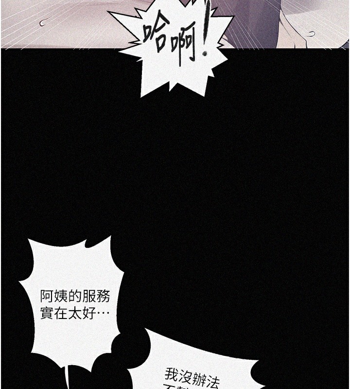 [Manhwa] Secret teaching Incest, mature woman, big tits, female student, unruly#[118P]-7
