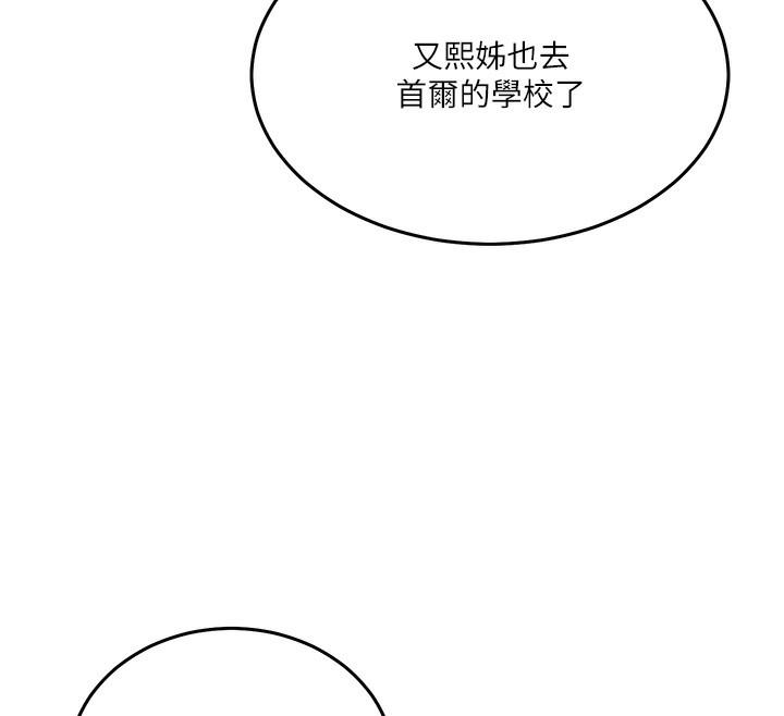 [Manhwa] Secret teaching Incest, mature woman, big tits, female student, unruly#[118P]-70