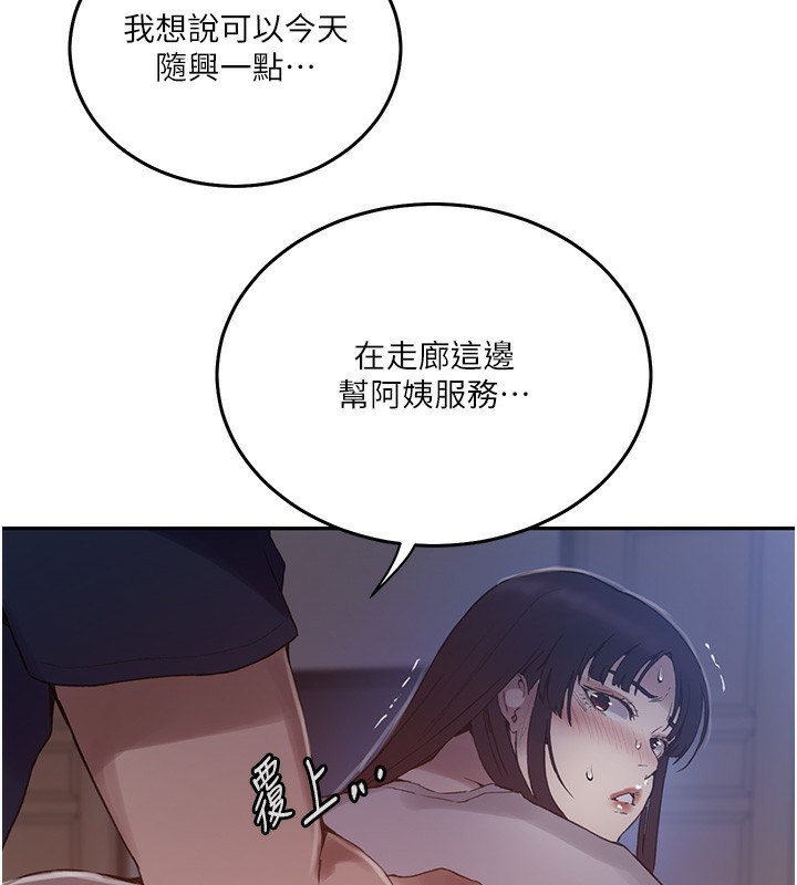 [Manhwa] Secret teaching Incest, mature woman, big tits, female student, unruly#[118P]-71