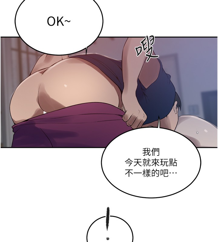 [Manhwa] Secret teaching Incest, mature woman, big tits, female student, unruly#[118P]-84
