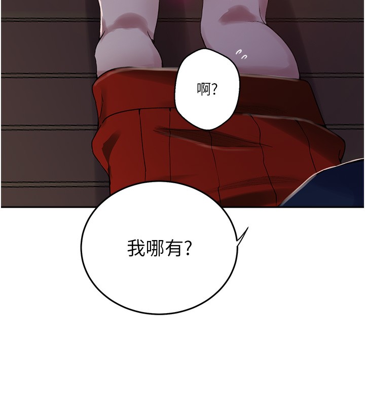 [Manhwa] Secret teaching Incest, mature woman, big tits, female student, unruly#[118P]-97