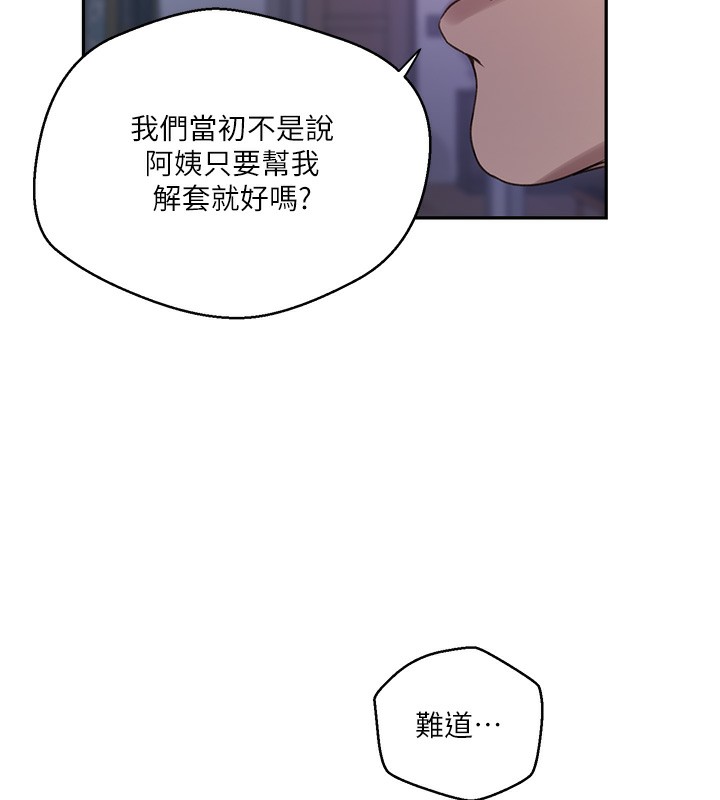 [Manhwa] Secret teaching Incest, mature woman, big tits, female student, unruly#[118P]-99