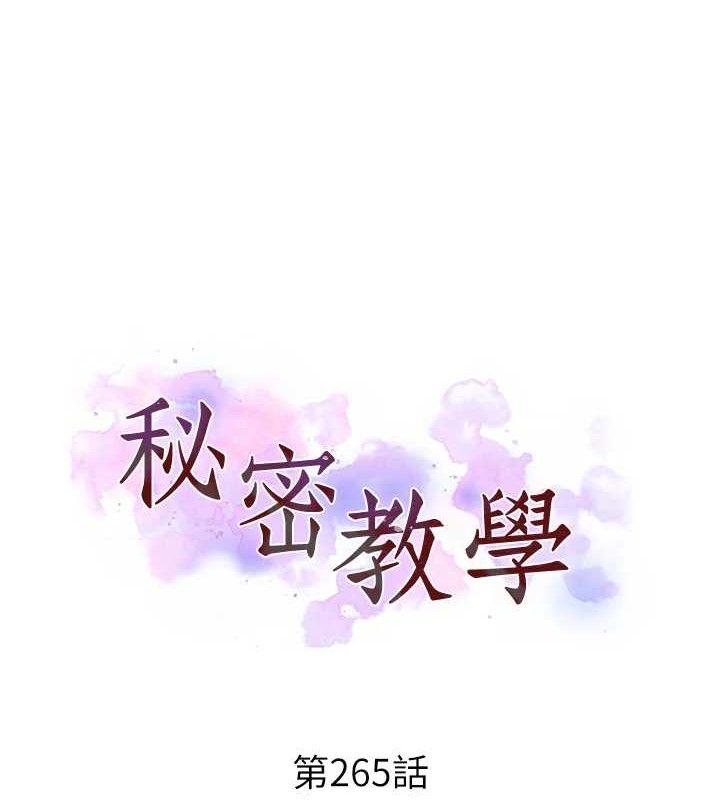 [Manhwa] Secret teaching Incest, mature woman, big tits, female student, unruly#[106P]-11
