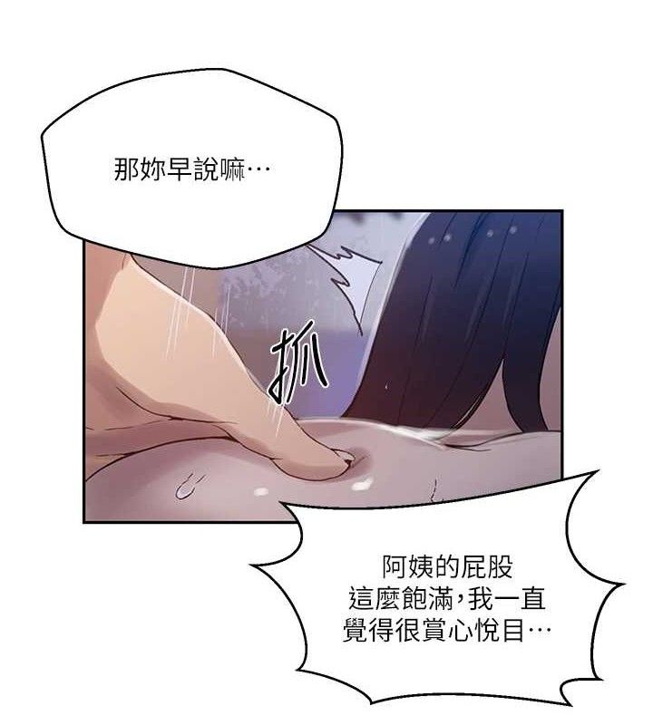 [Manhwa] Secret teaching Incest, mature woman, big tits, female student, unruly#[106P]-34