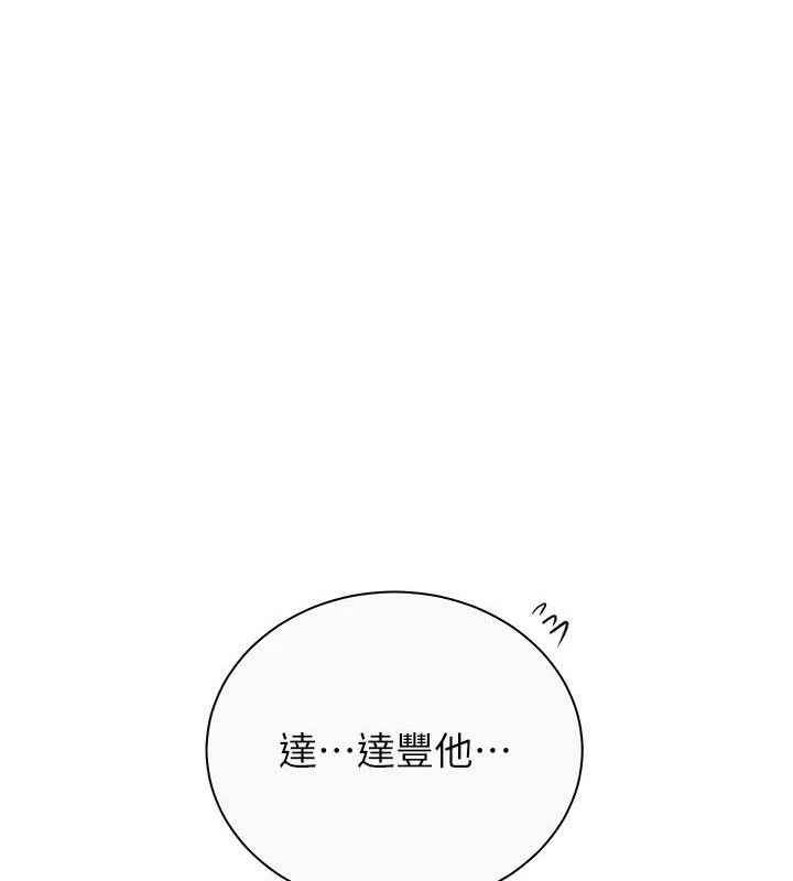 [Manhwa] Secret teaching Incest, mature woman, big tits, female student, unruly#[106P]-61