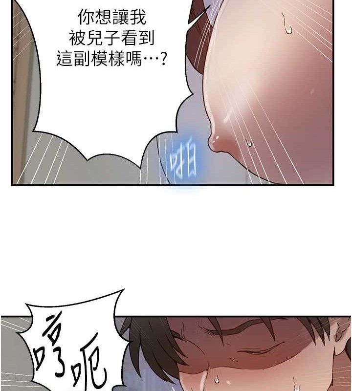 [Manhwa] Secret teaching Incest, mature woman, big tits, female student, unruly#[106P]-82