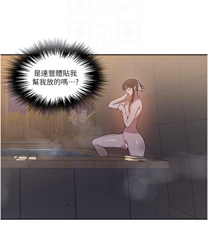 [Manhwa] Secret teaching Incest, mature woman, big tits, female student, unruly#[126P]-122