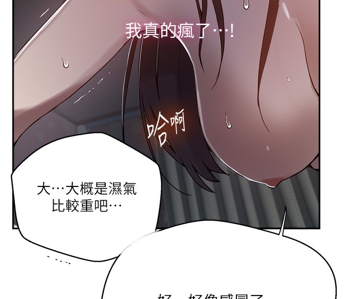 [Manhwa] Secret teaching Incest, mature woman, big tits, female student, unruly#[126P]-18