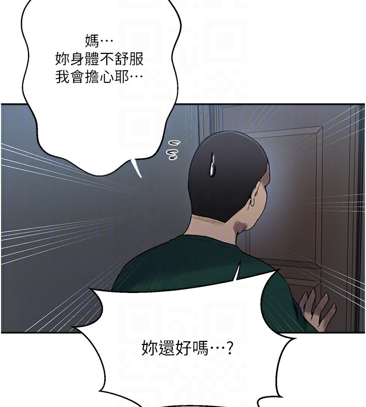 [Manhwa] Secret teaching Incest, mature woman, big tits, female student, unruly#[126P]-20