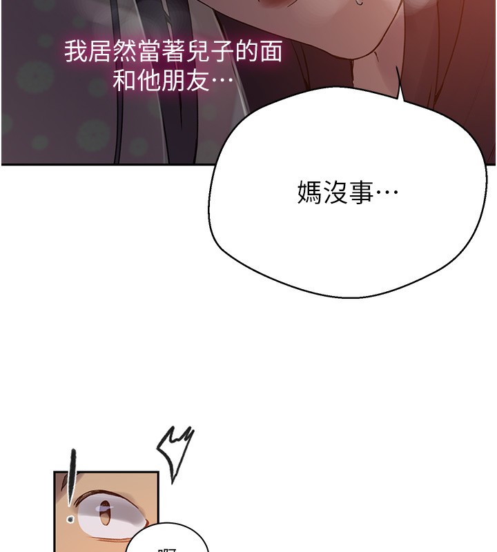 [Manhwa] Secret teaching Incest, mature woman, big tits, female student, unruly#[126P]-25
