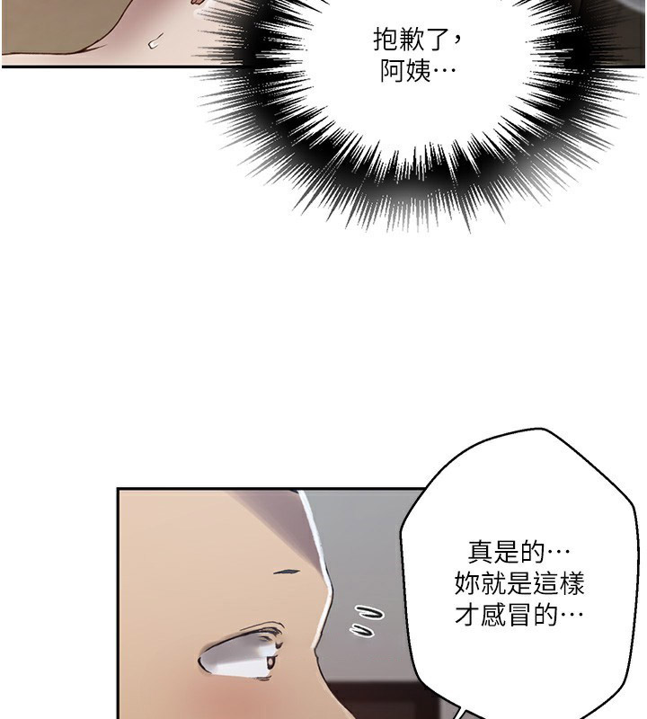 [Manhwa] Secret teaching Incest, mature woman, big tits, female student, unruly#[126P]-30