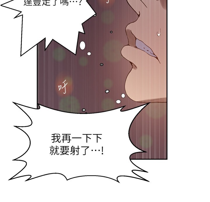 [Manhwa] Secret teaching Incest, mature woman, big tits, female student, unruly#[126P]-38